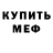 Amphetamine Розовый Graditel
