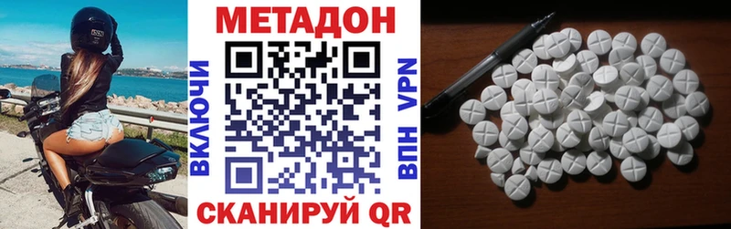 Метадон VHQ  Дедовск 